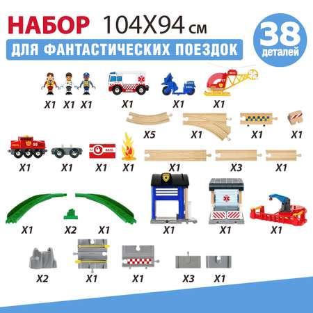 Набор железнодорожный Brio 104 см