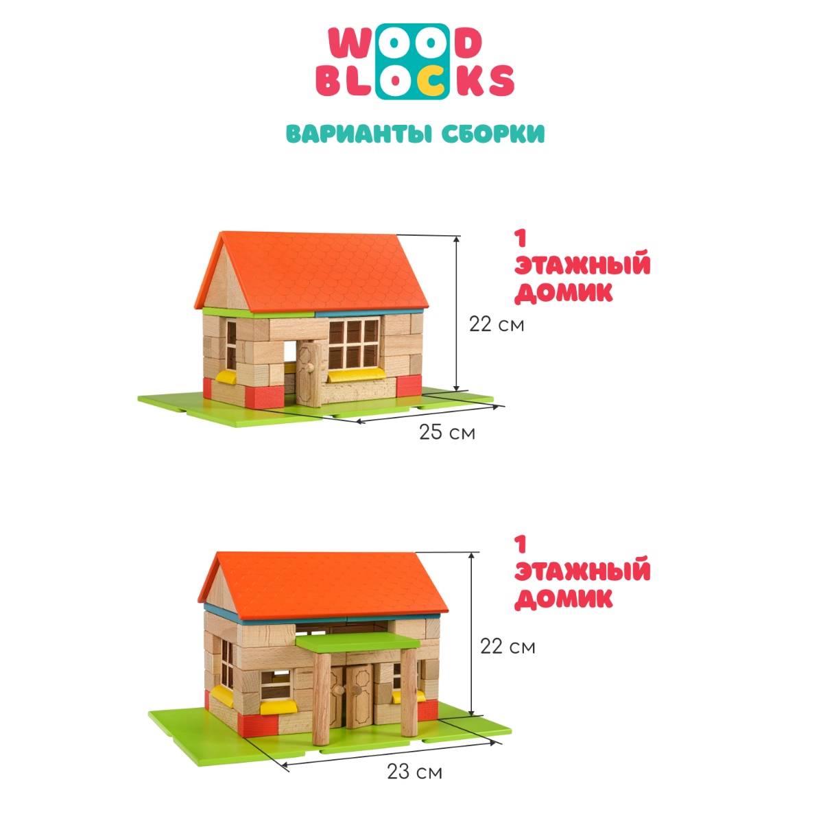 Деревянный конструктор WOOD BLOCKS 4 в 1 90 элементов - фото 3