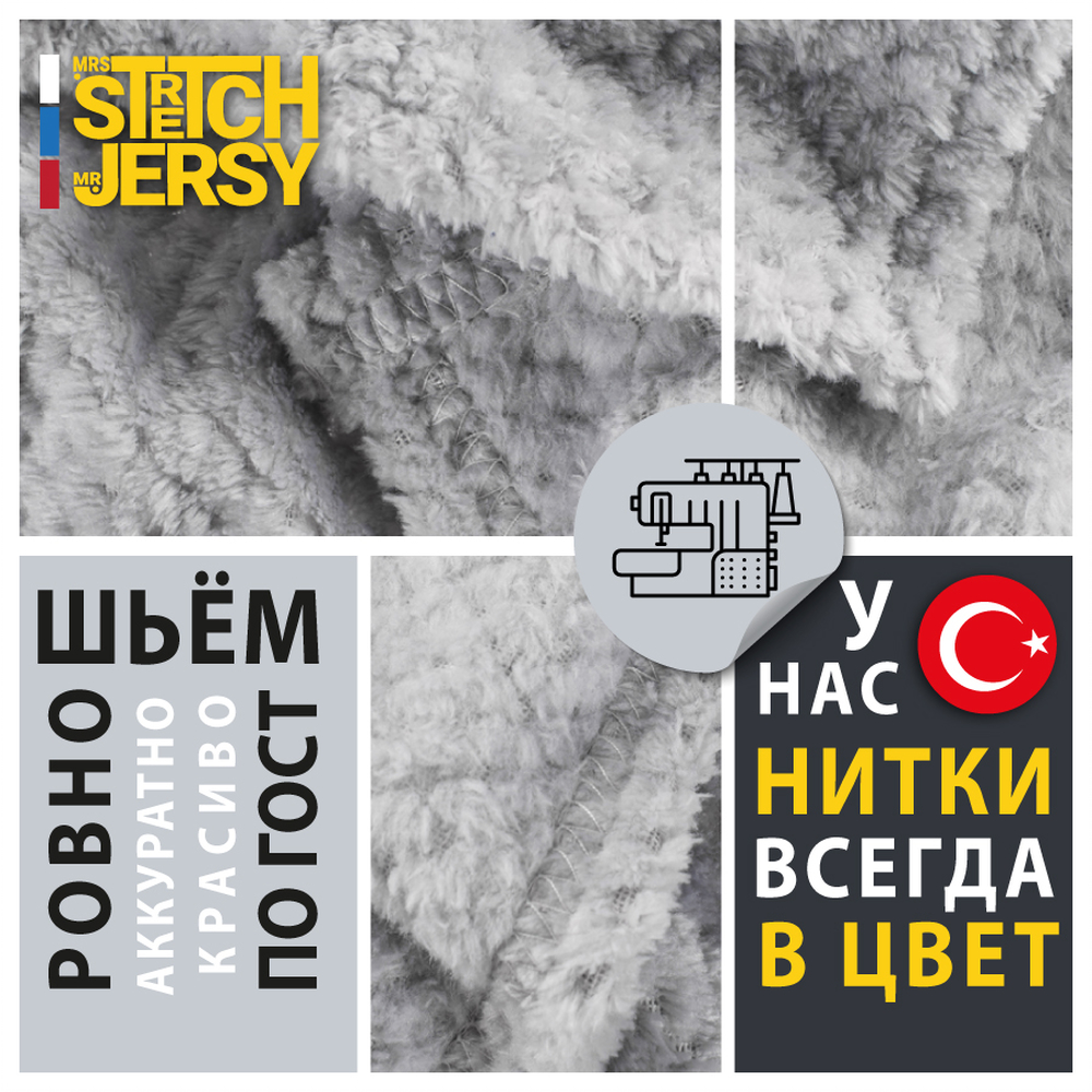 Плед 200*220 см Mrs.Stretch Mr.Jersy плотность 230 гр с фактурой Пиноли светло-серый - фото 8