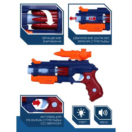 Игрушечное оружие Маленький Воин Пистолет на батарейках со звуком и светом JB0211470