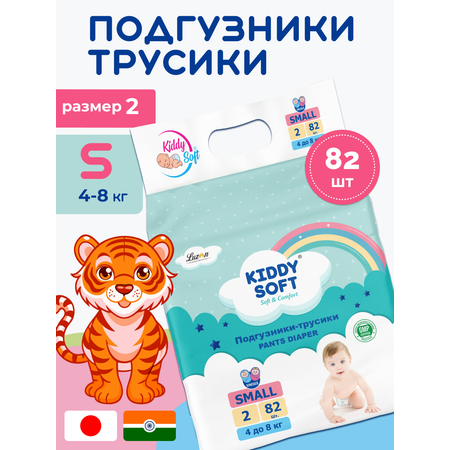 Трусики Kiddy Soft 82 шт. S