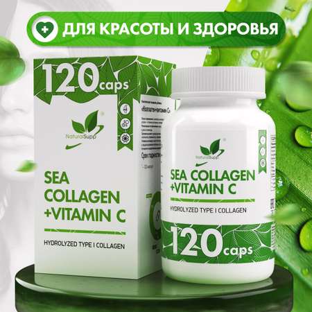 Комплексная пищевая добавка NaturalSupp 120D132Б