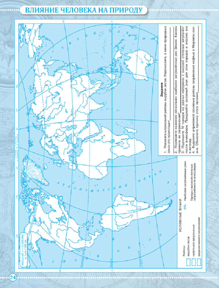Контурные карты Просвещение География 6 класс - фото 4