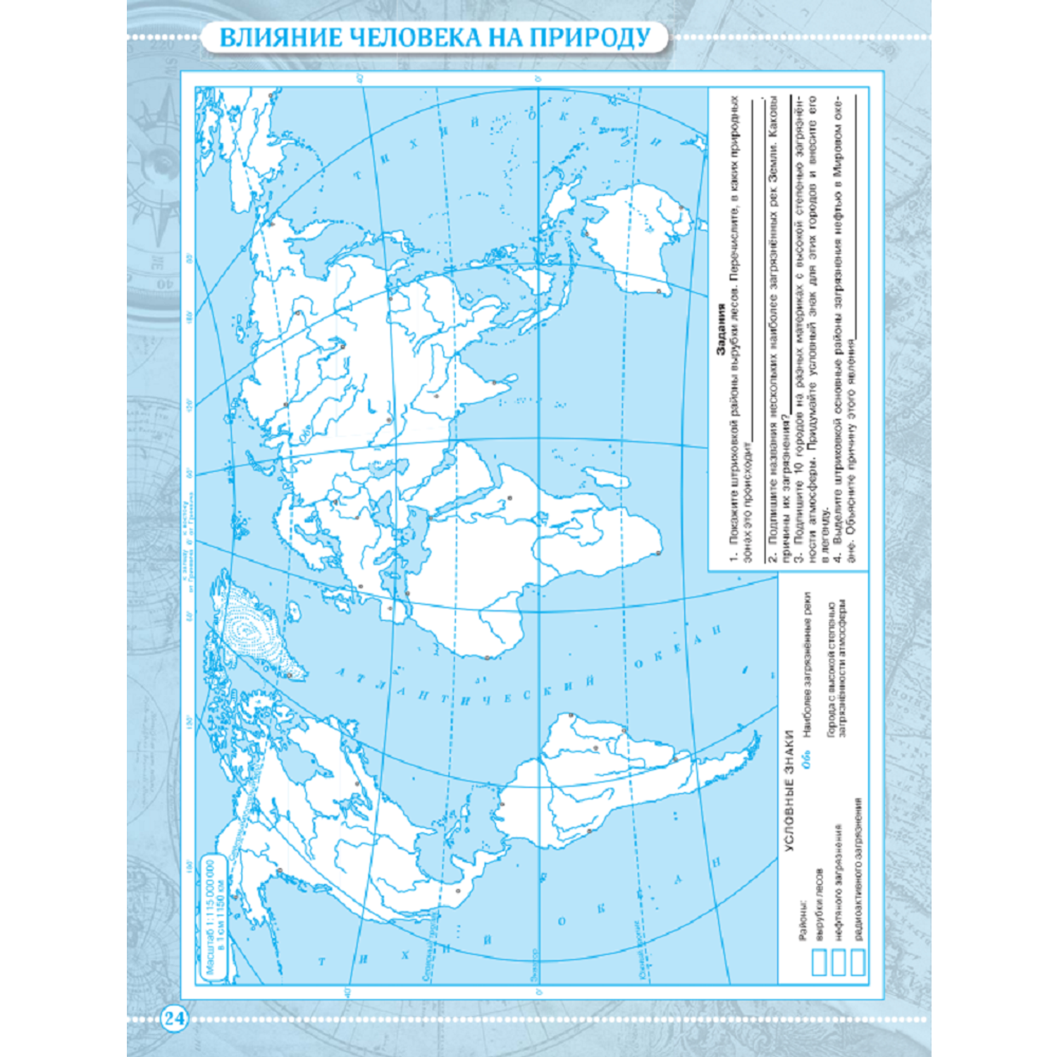 Контурные карты Просвещение География 6 класс - фото 4