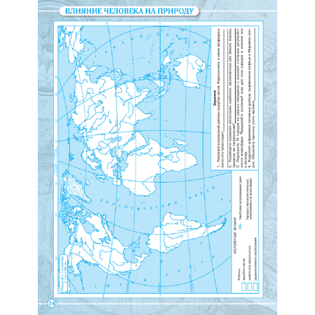 Контурные карты Просвещение География 6 класс