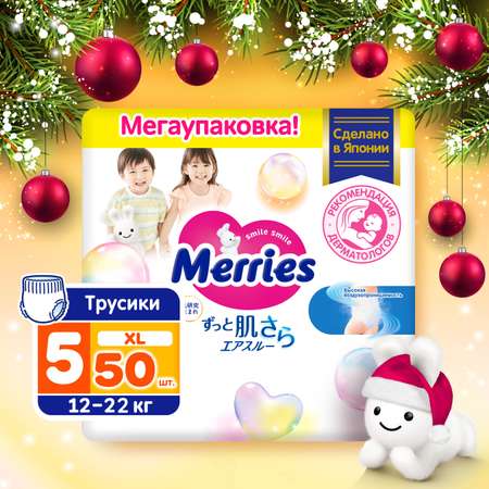 Подгузники-трусики Merries XL 12-22кг 50шт