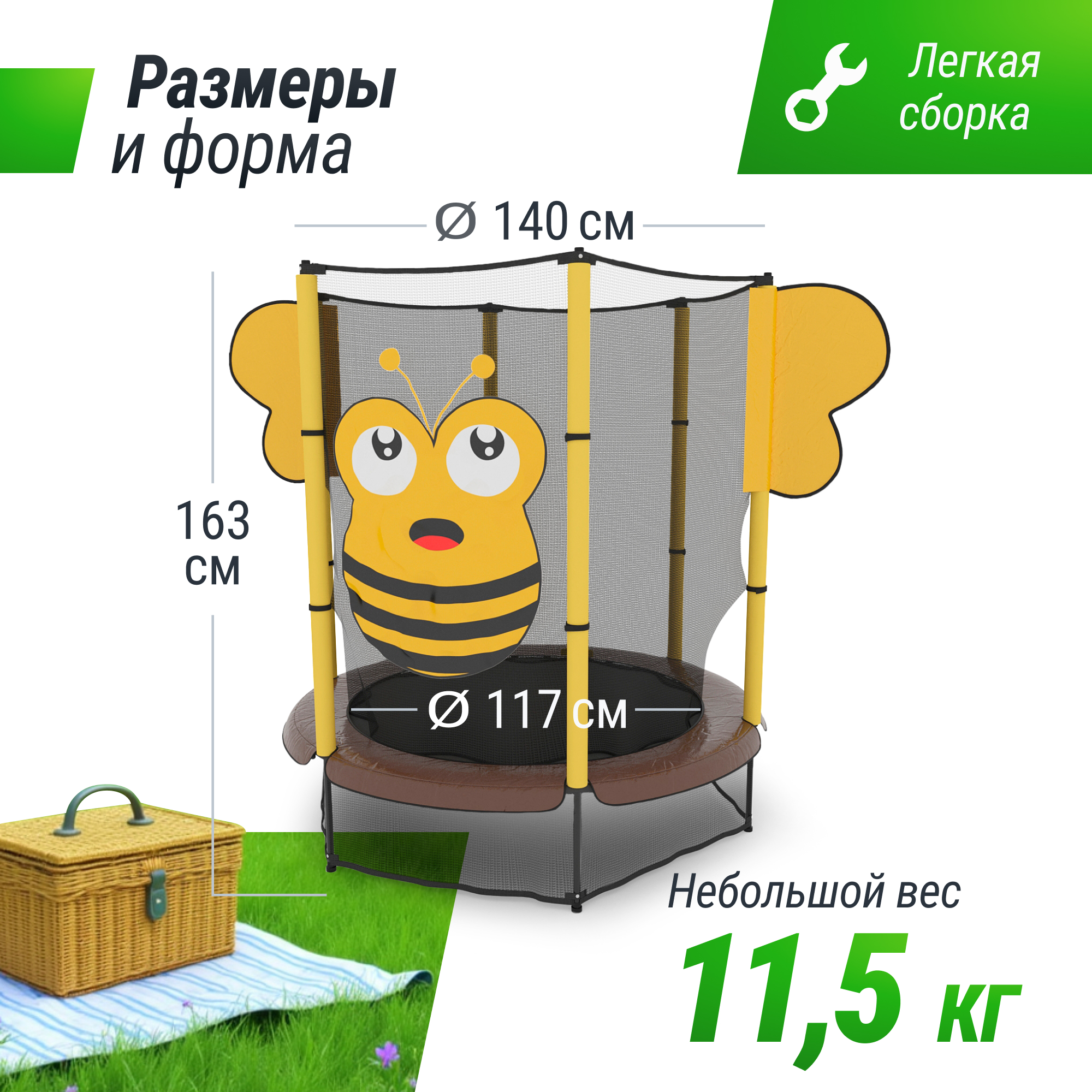 Батут детский каркасный UNIX line 4.6 ft Bee 140 см - фото 2