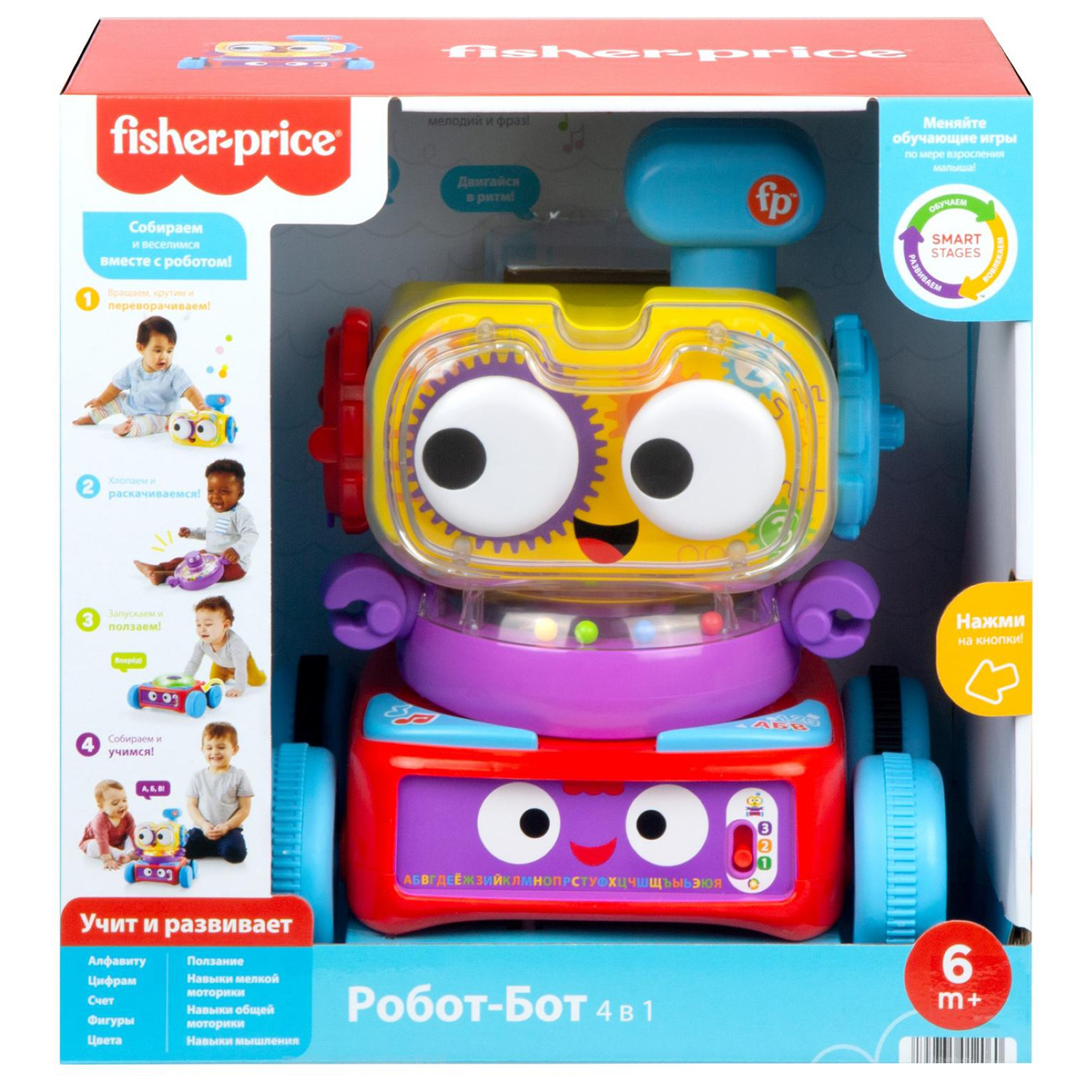 Игрушка обучающая Fisher Price Бот HCK37 купить по цене 2999 ₽ в  интернет-магазине Детский мир