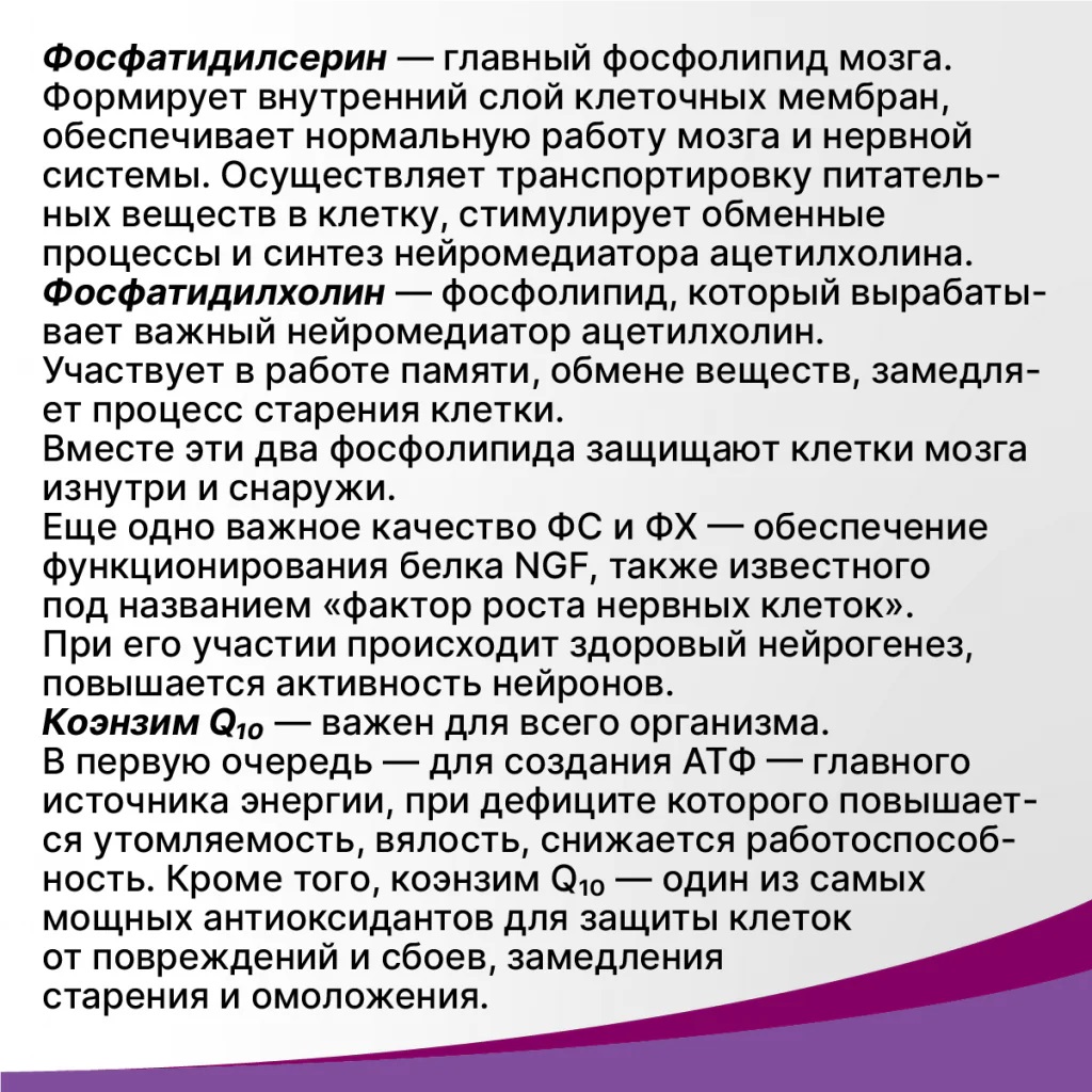 БАД Эвалар Когнивия фосфатидилсерин 60 капсул - фото 5