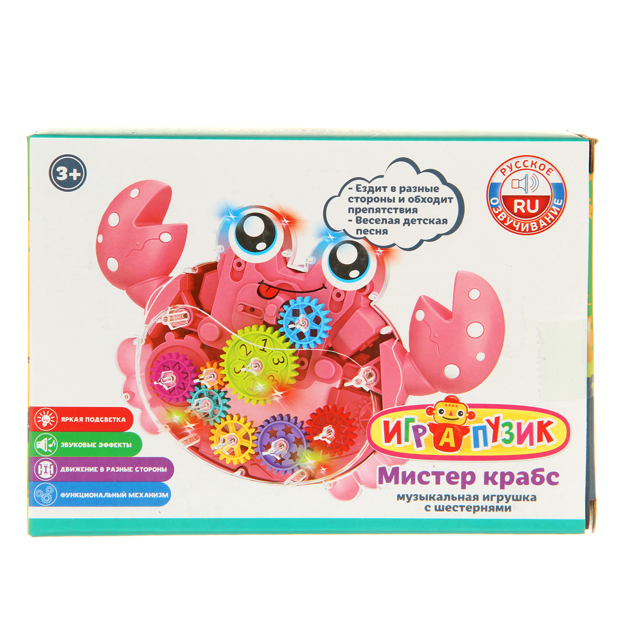 Игрушка развивающая Veld Co мистер Крабс с шестеренками - фото 2