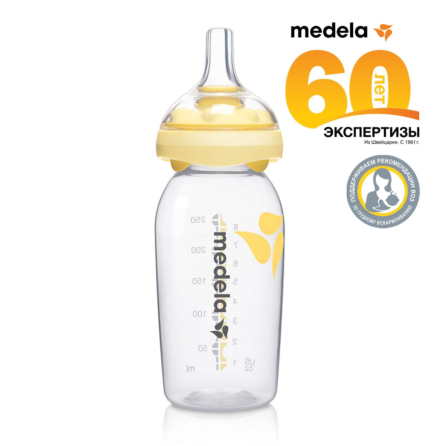 Бутылочка Medela Calma 250 мл со смартсоской - фото 7