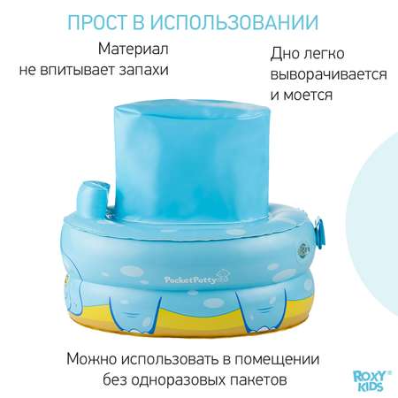 Горшок дорожный ROXY-KIDS надувной для детей PocketPotty Динозавр