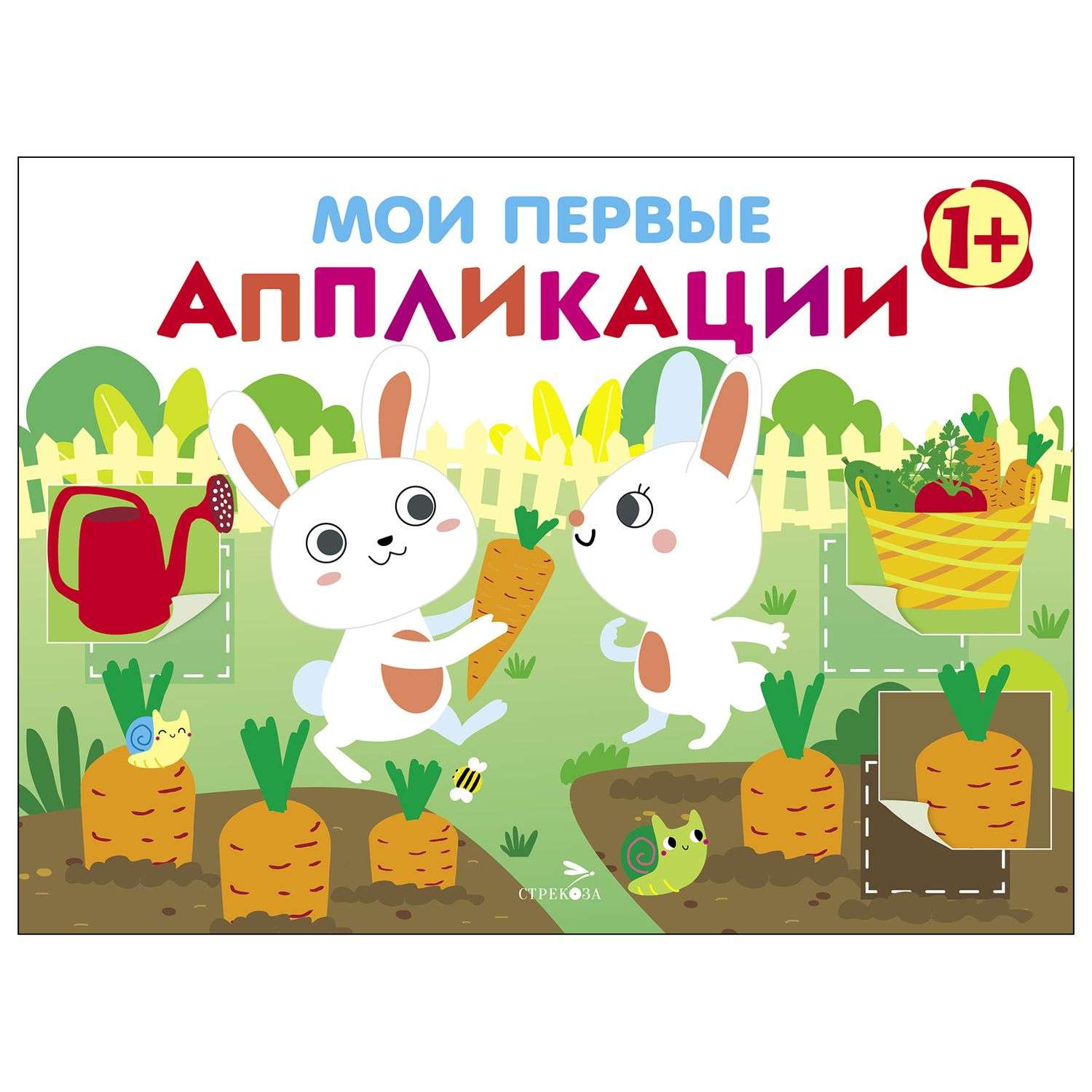 Мои первые аппликации