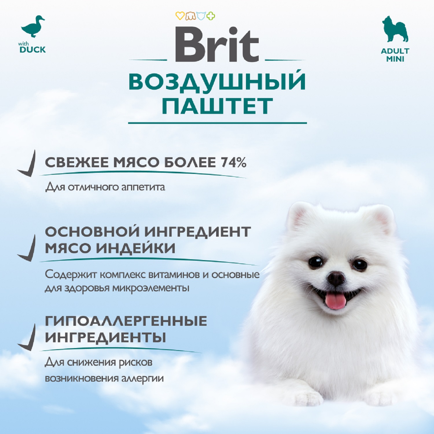 Паштет воздушный Brit Premium 100г для взрослых собак мини пород Утка - фото 6