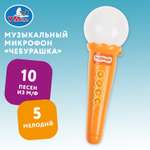 Микрофон Умка Союзмультфильм 371915