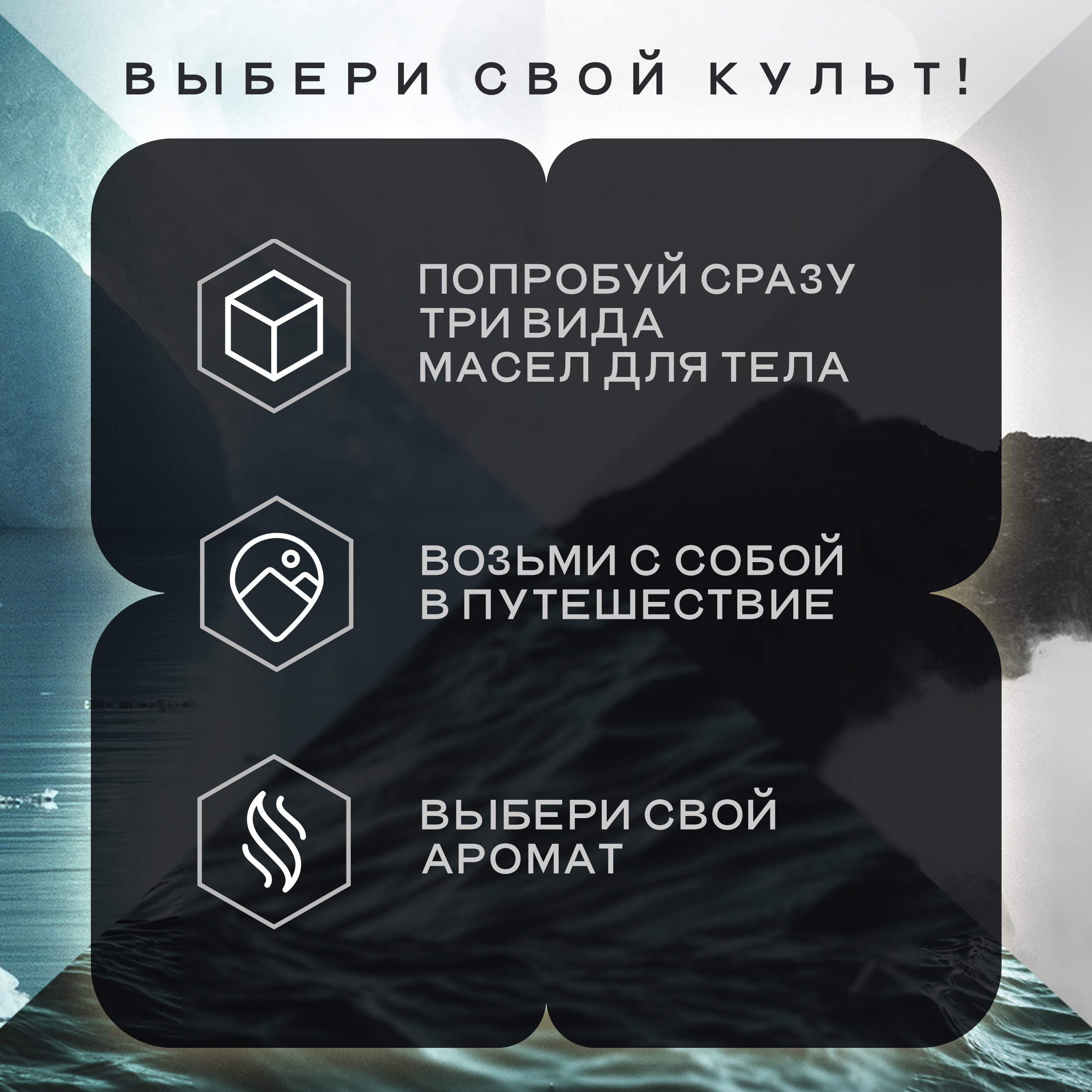 Масло для тела CUBE CULT 3x50мл мерцающее хайлайтер Fatum расслабляющее массажное Vida антицеллюлитное Alma - фото 5