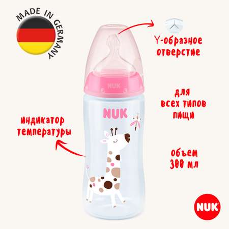 Бутылочка для кормления Nuk First Choice