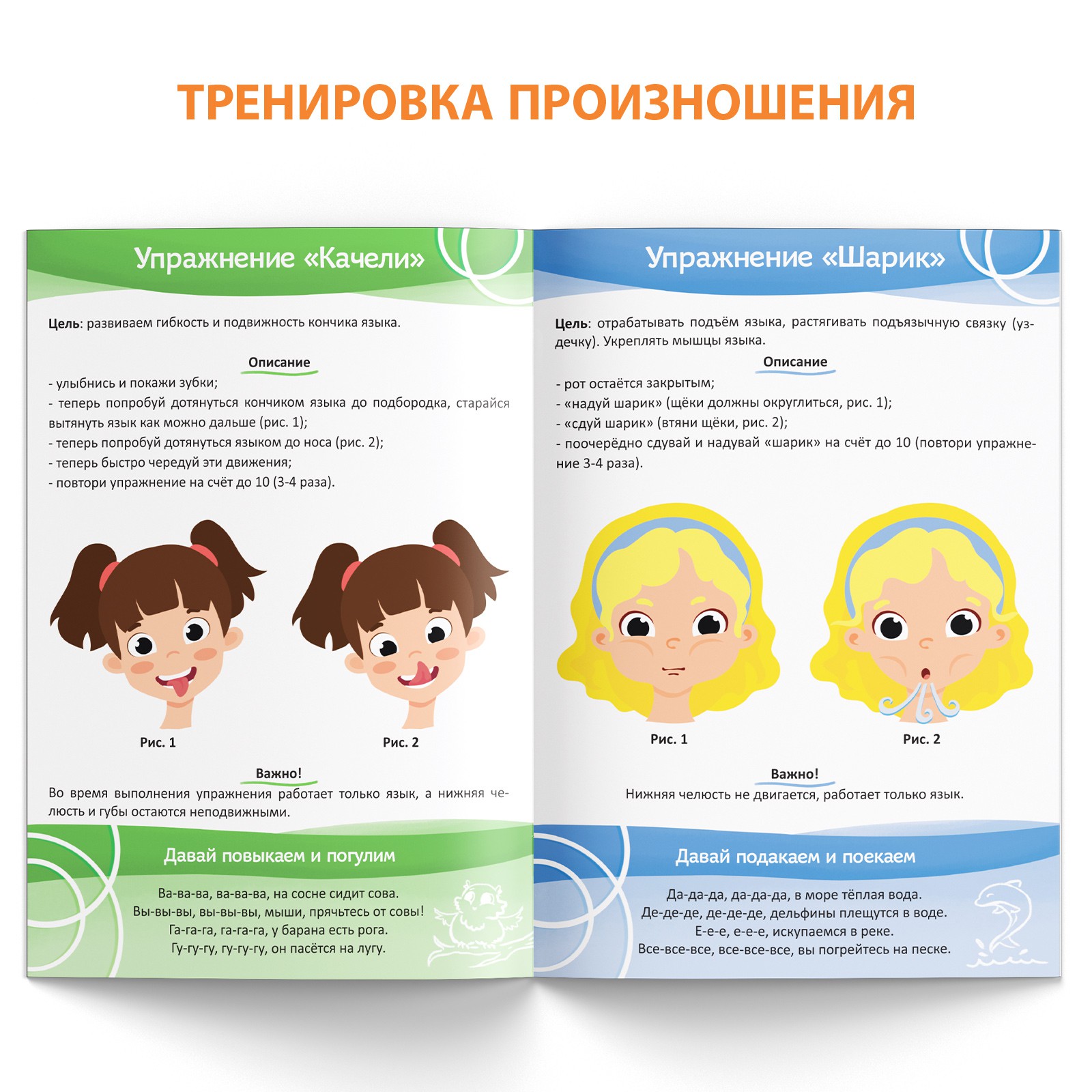 Книга Буква-ленд «Уроки логопеда. Артикуляционная гимнастика» 24 страницы  5-7 лет купить по цене 193 ₽ в интернет-магазине Детский мир