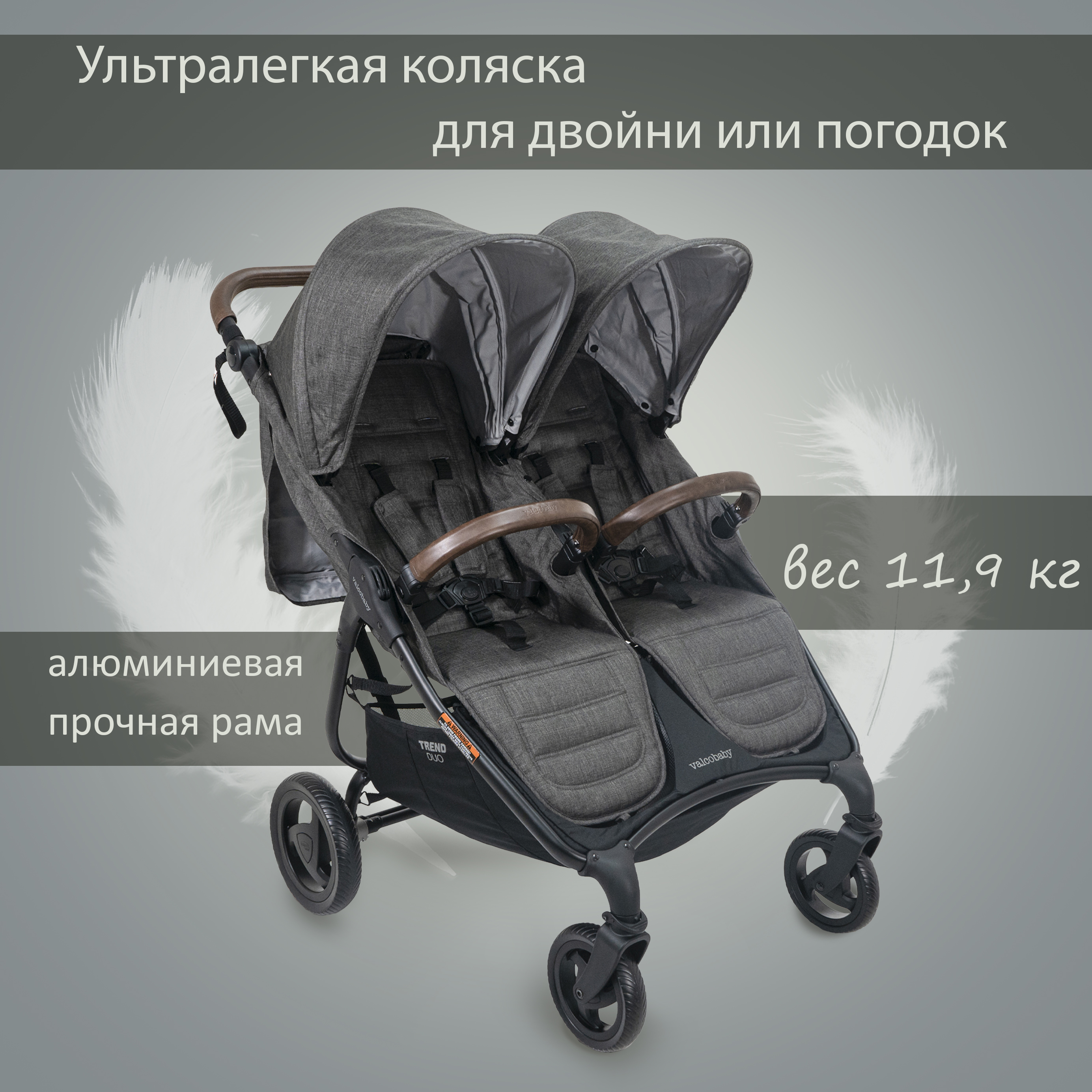 Коляска для двойни Valco baby Snap Duo Trend / Night - фото 3