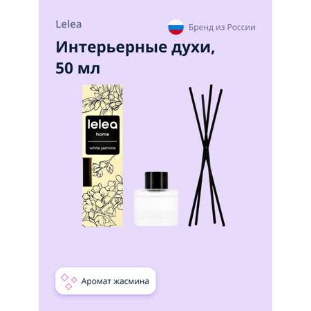 Интерьерные духи LELEA White Jasmin 50 мл