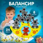 Балансир Кошки-Мышки Alatoys 8 фигурок деревянная развивающая игра