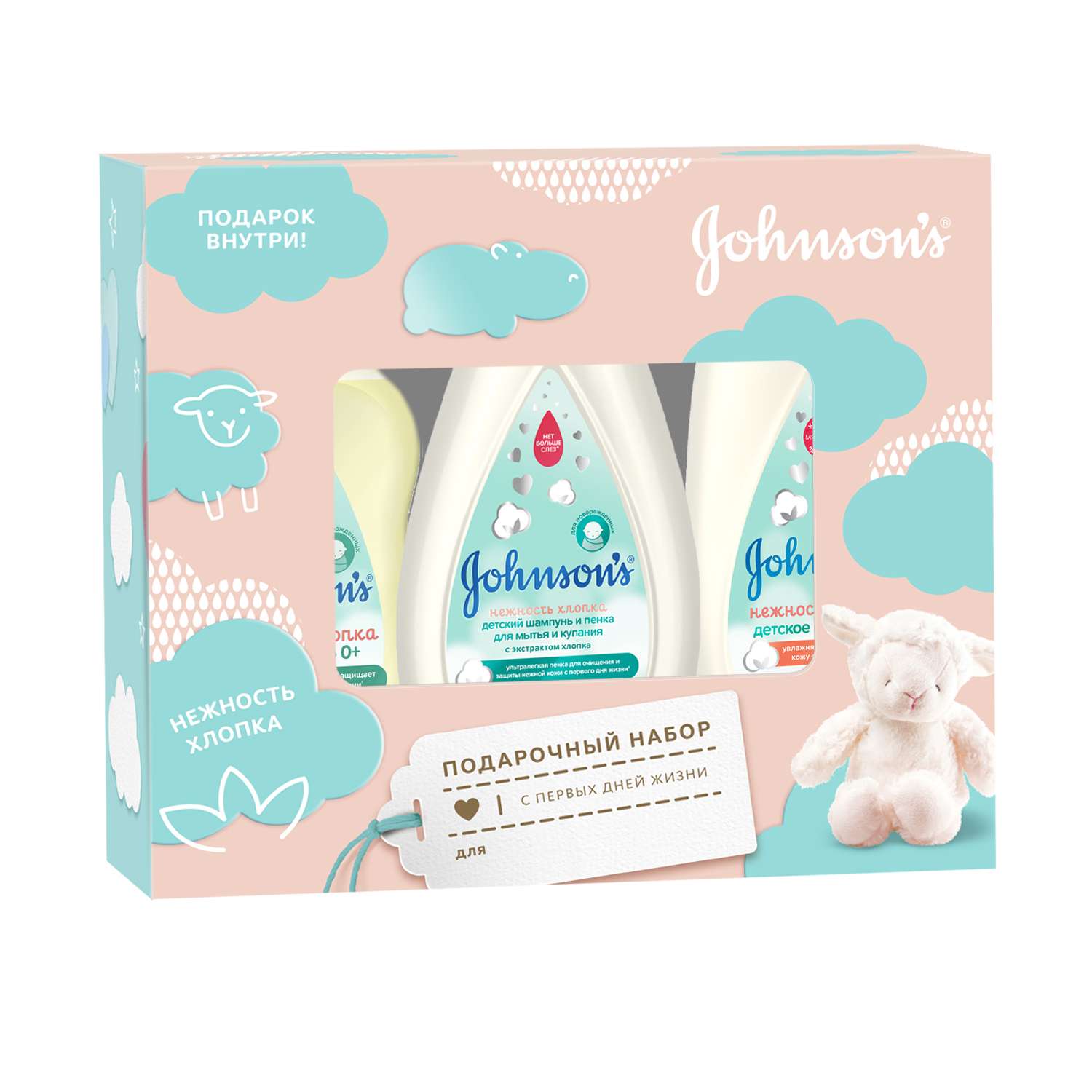 Набор подарочный Johnson's Нежность хлопка молочко для лица и тела 200мл+масло для тела 200мл+шампунь и пенка для купания 300мл 99889 - фото 1