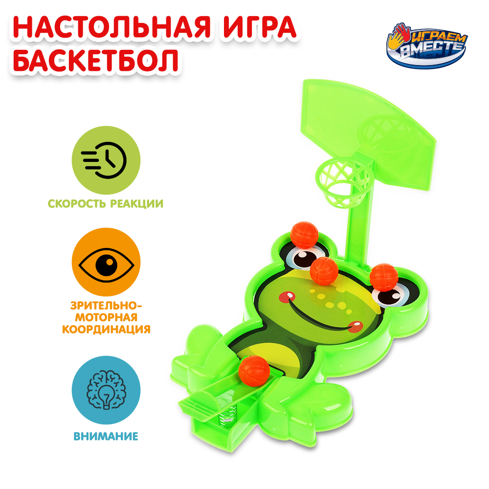 Игра настольная Играем вместе Баскетбол 343082 - фото 6