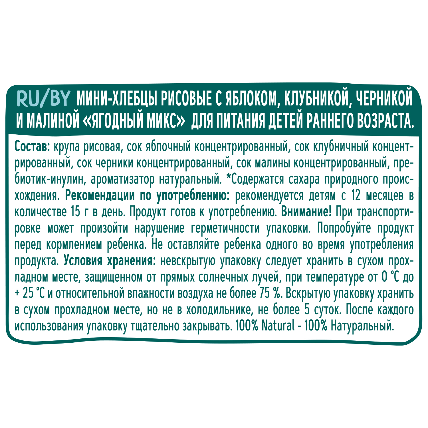 Мини-хлебцы ФрутоНяня рисовые с яблоком клубникой черникой и малиной Ягодный микс 30г - фото 3