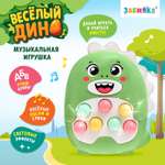 Музыкальная игрушка Zabiaka «Весёлый дино» звук свет цвет светло-зелёный