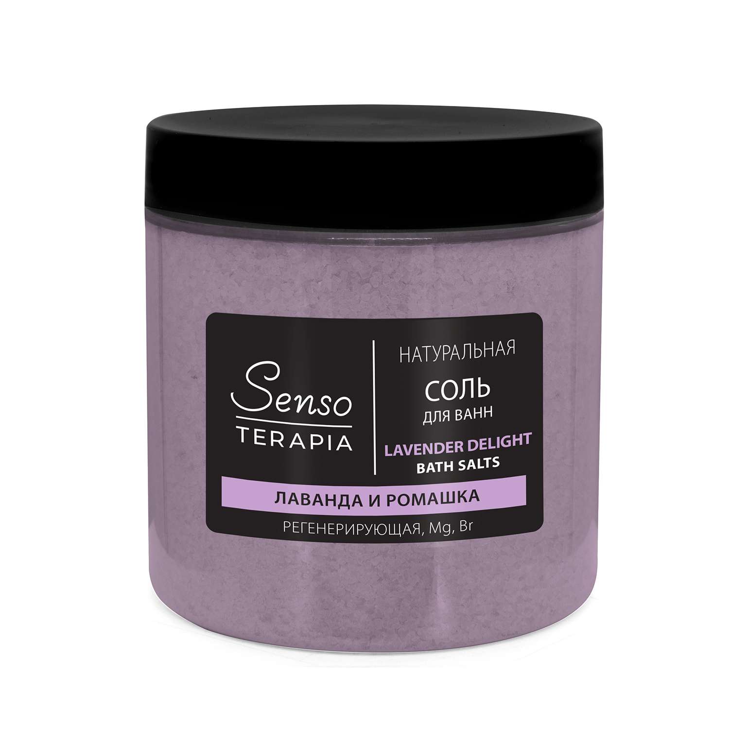 Соль для ванн Senso Terapia Натуральная магниево-сульфатная лаванда и ромашка регенерирующая Lavender delight 600 г - фото 1