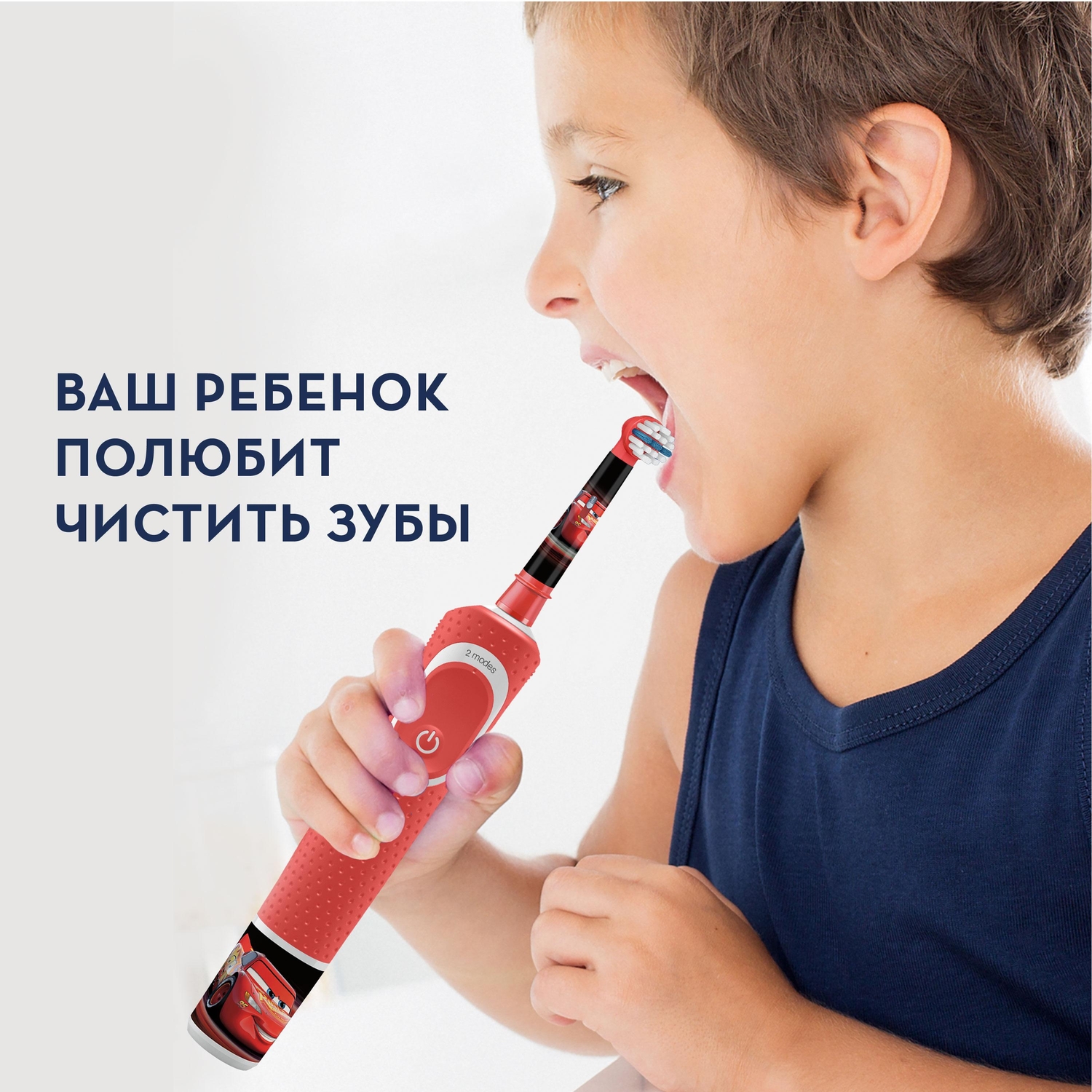 Набор электрических зубных щеток Oral-B Family Edition Pro1 +Kids Тачки подарочный 80339049 - фото 19