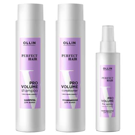 Косметический набор для объема волос Ollin Perfect hair pro volum 400+400+150 мл