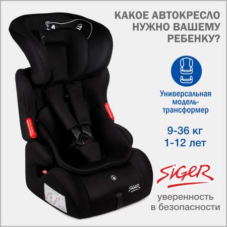 Детское автокресло SIGER Космо Lux черный кот