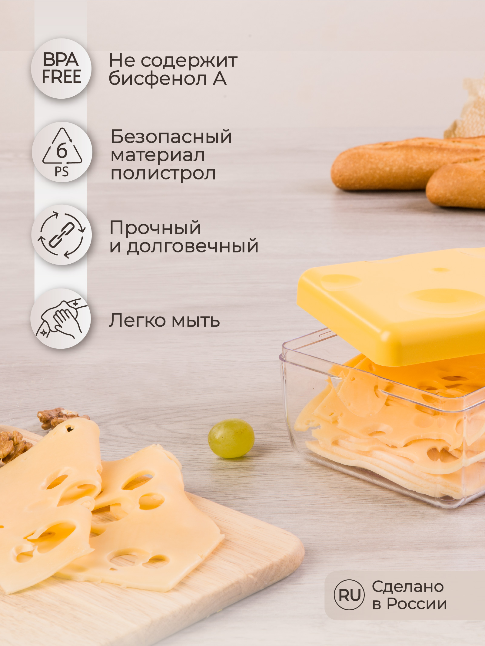 Контейнер для сыра Phibo желтый - фото 3