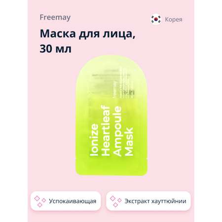 Маска тканевая Freemay с экстрактом хауттюйнии успокаивающая 30 мл