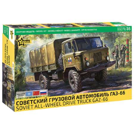 Конструктор Звезда грузовой автомобиль сборная игровая модель