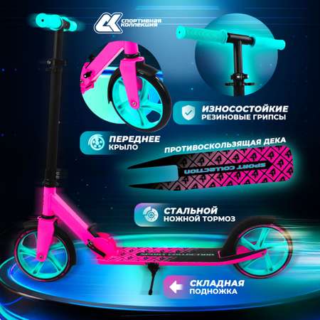 Самокат CK Sport Collection 200мм pink