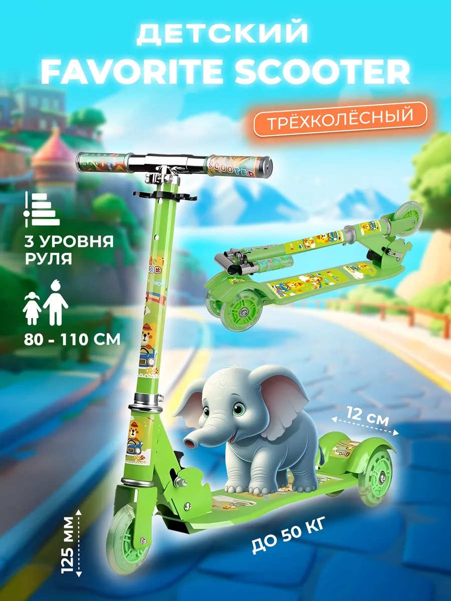 Самокат Perfetto Sport трехколесный Favorite Scooter - фото 5