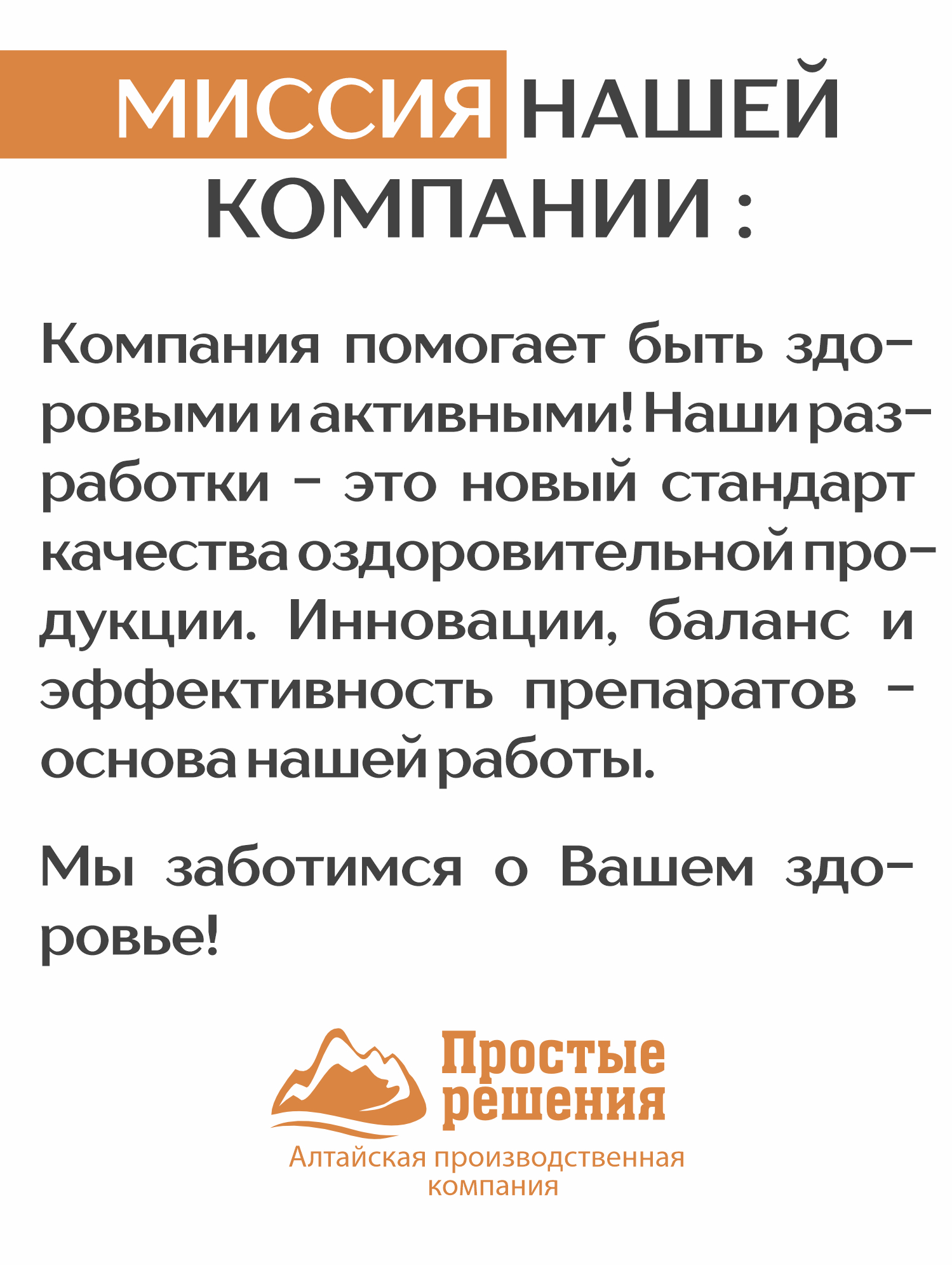 Концентрат пищевой Алтайские традиции Обмен веществ 60 капсул - фото 8