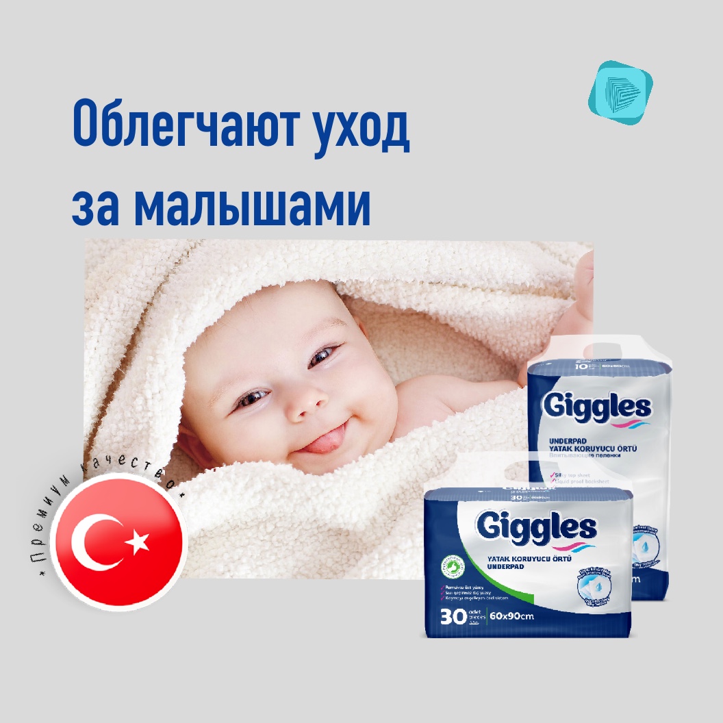 Одноразовые пеленки Giggles 60*60 см - фото 4