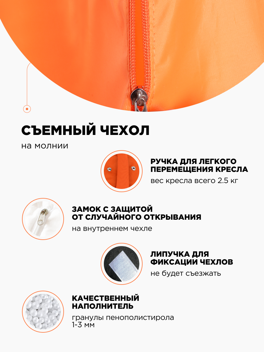 Кресло-мешок DreamBag XL Оранжевое - фото 3