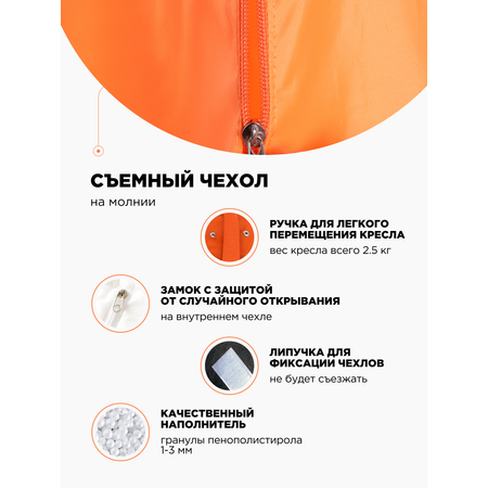 Кресло-мешок DreamBag XL Оранжевое