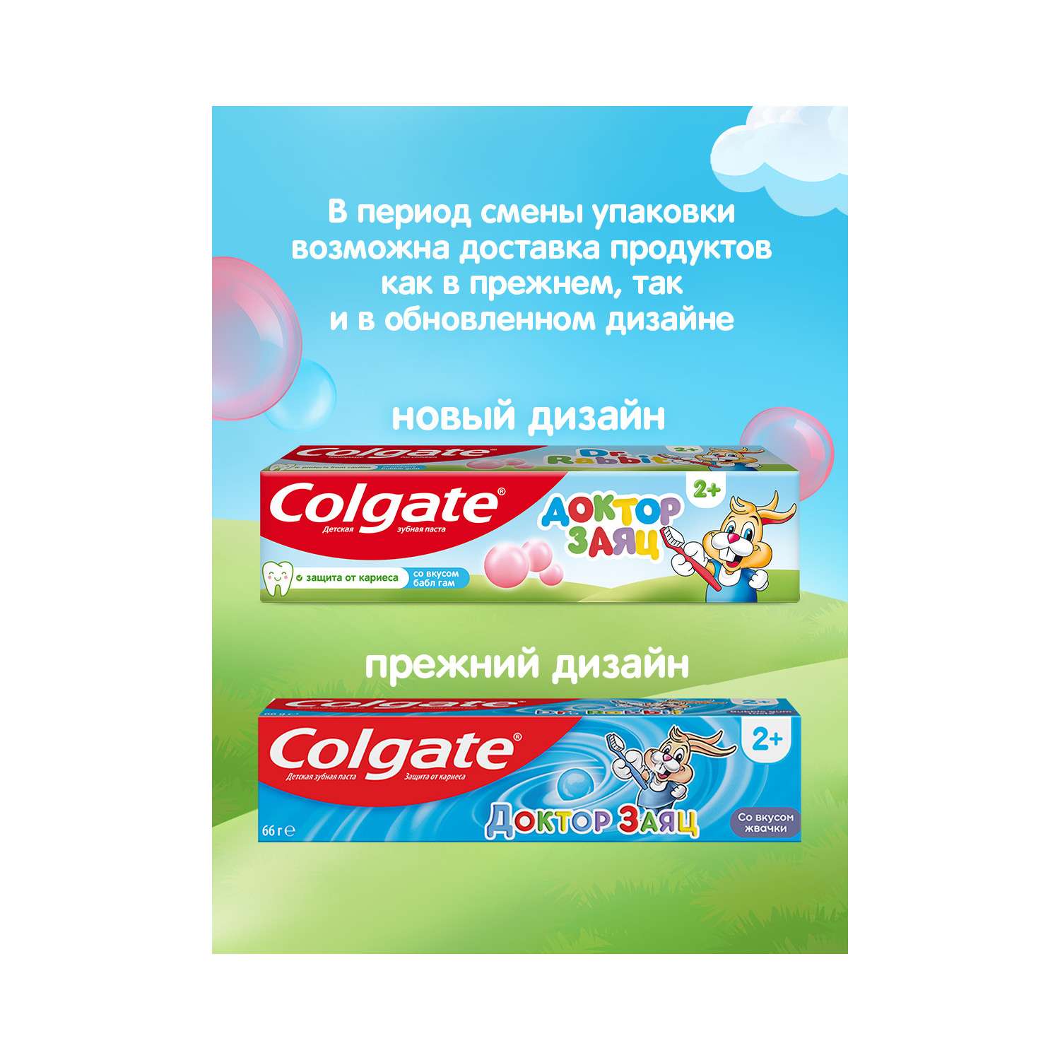 Зубная паста Colgate Доктор Заяц со вкусом жвачки c 2лет 50мл - фото 14