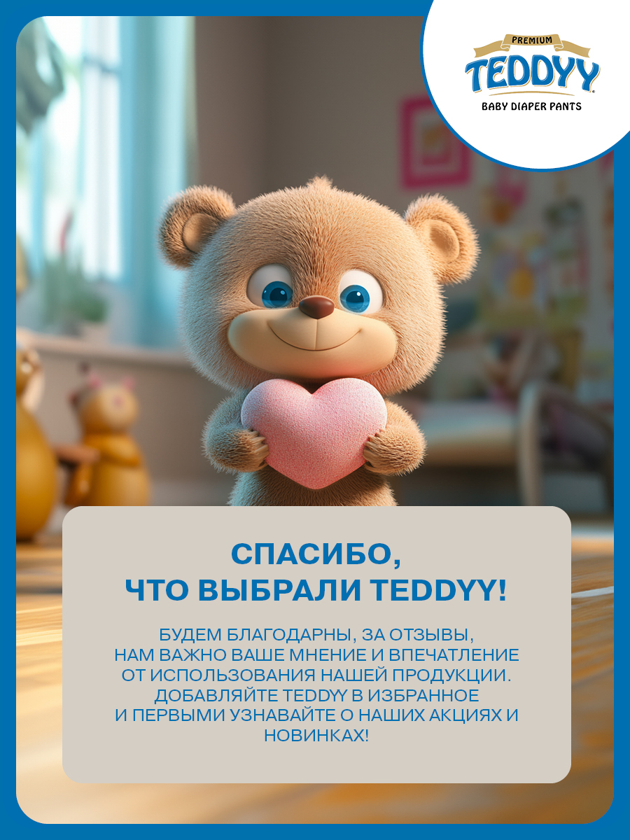 Подгузники Teddy Baby Premium - фото 17