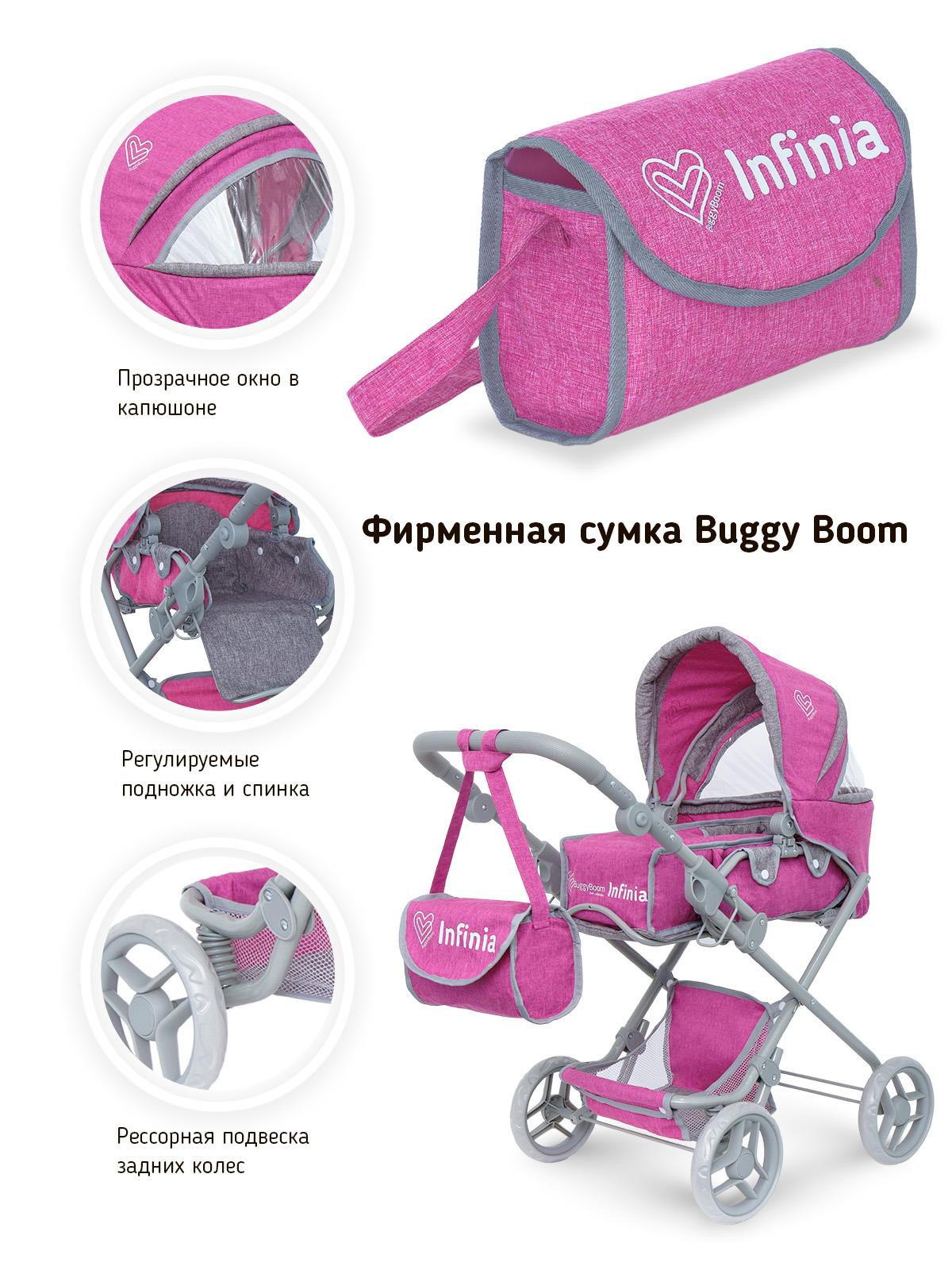 Коляска-трансформер для кукол Buggy Boom с сумкой и люлькой темно-розовая 8456-2256 - фото 6