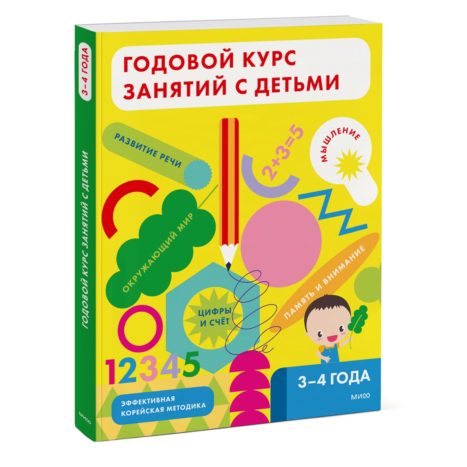 Книга Годовой курс занятий с детьми 3-4лет Creativity Math Lab Научно  исследовательский институт креативной математики купить по цене 1159 ₽ в  интернет-магазине Детский мир