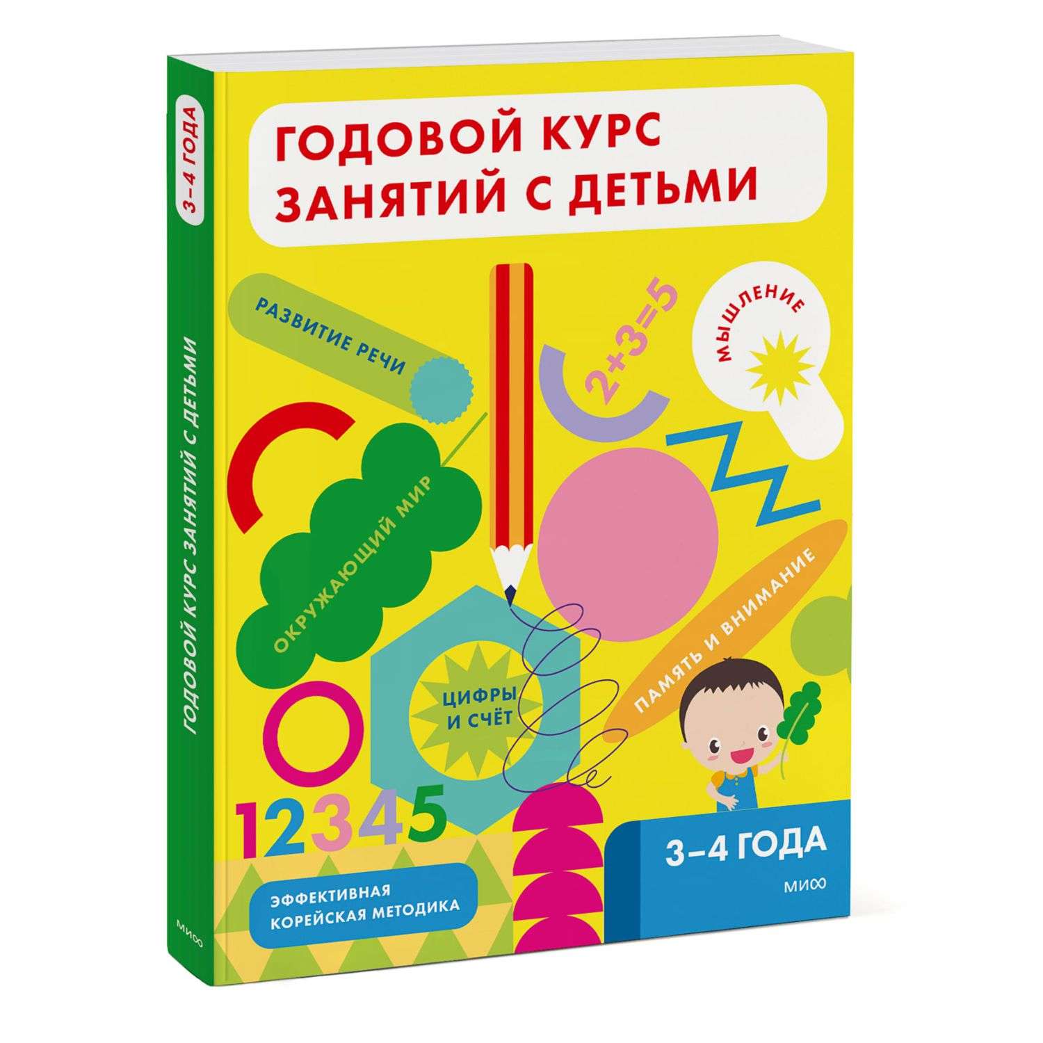 Книга Годовой курс занятий с детьми 3-4лет Creativity Math Lab Научно исследовательский институт креативной математики - фото 1