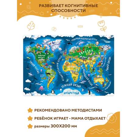 Пазл «Карта мира» YOSHATOYS премиум
