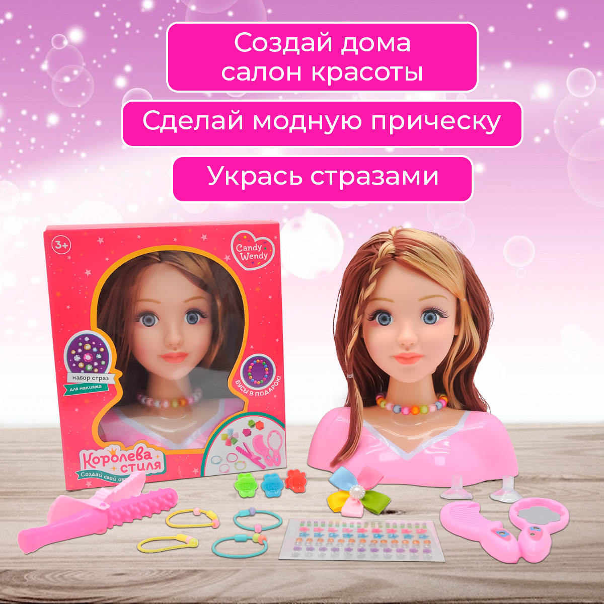 Кукла-манекен Феникс Toys с аксессуарами купить по цене 992 ₽ в  интернет-магазине Детский мир