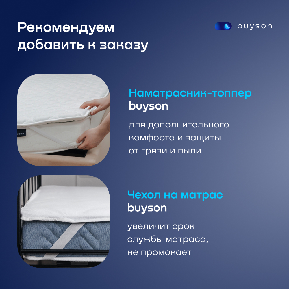 Матрас buyson BuyFirst 2.0 беспружинный 80х200 см - фото 11